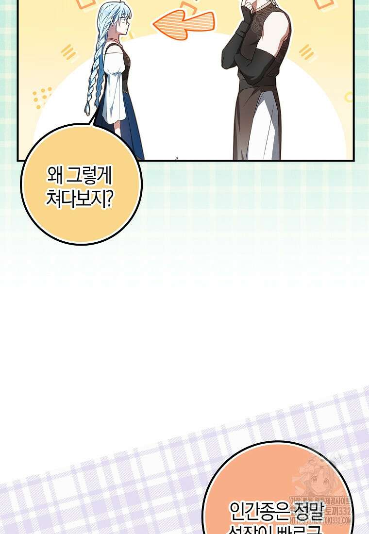상태창에서 시한부가 빗발친다 8화 49