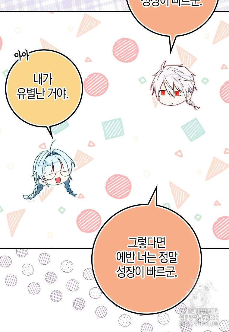 상태창에서 시한부가 빗발친다 8화 50