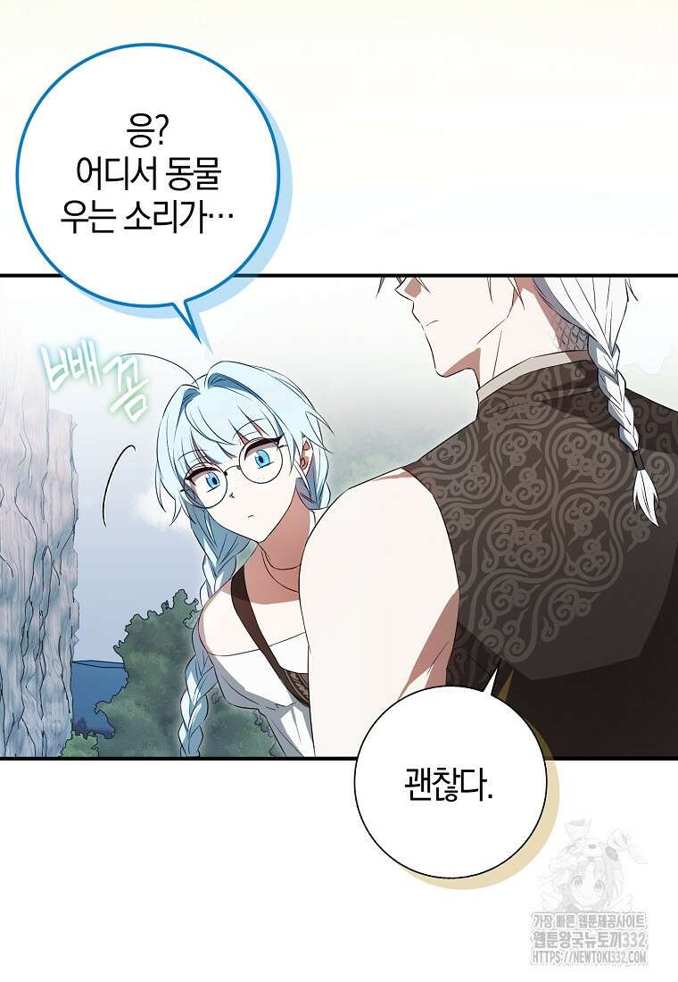 상태창에서 시한부가 빗발친다 8화 53