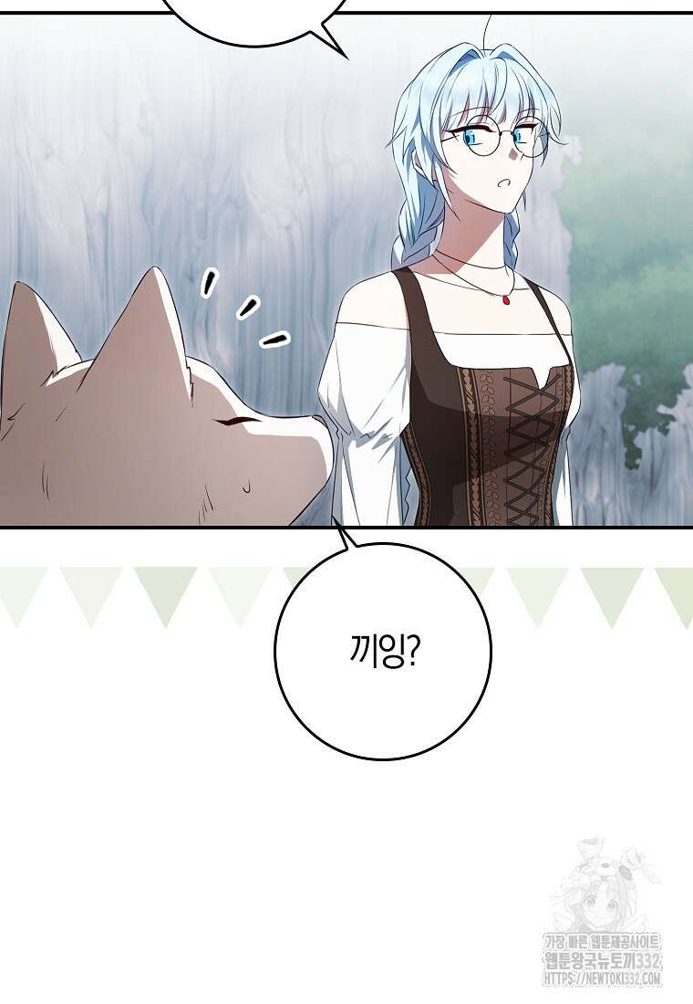 상태창에서 시한부가 빗발친다 8화 58