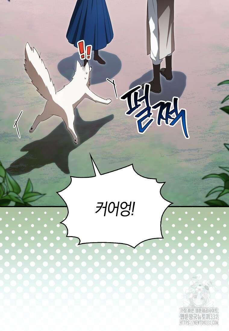상태창에서 시한부가 빗발친다 8화 60