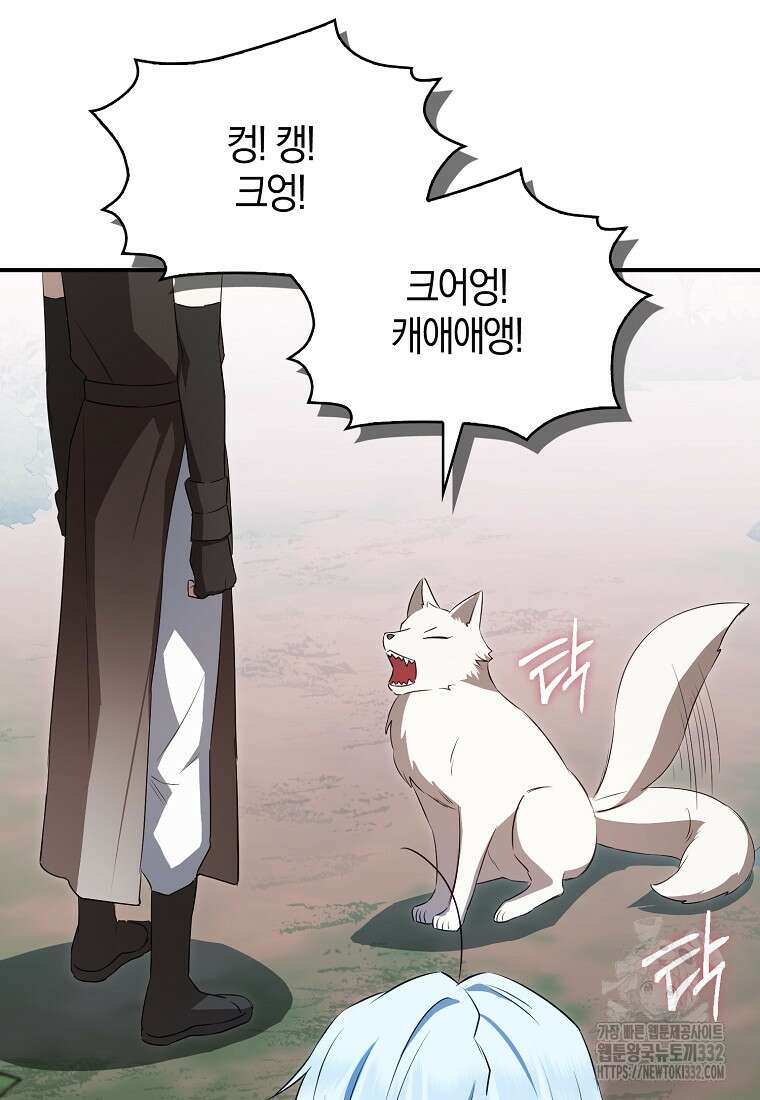 상태창에서 시한부가 빗발친다 8화 70