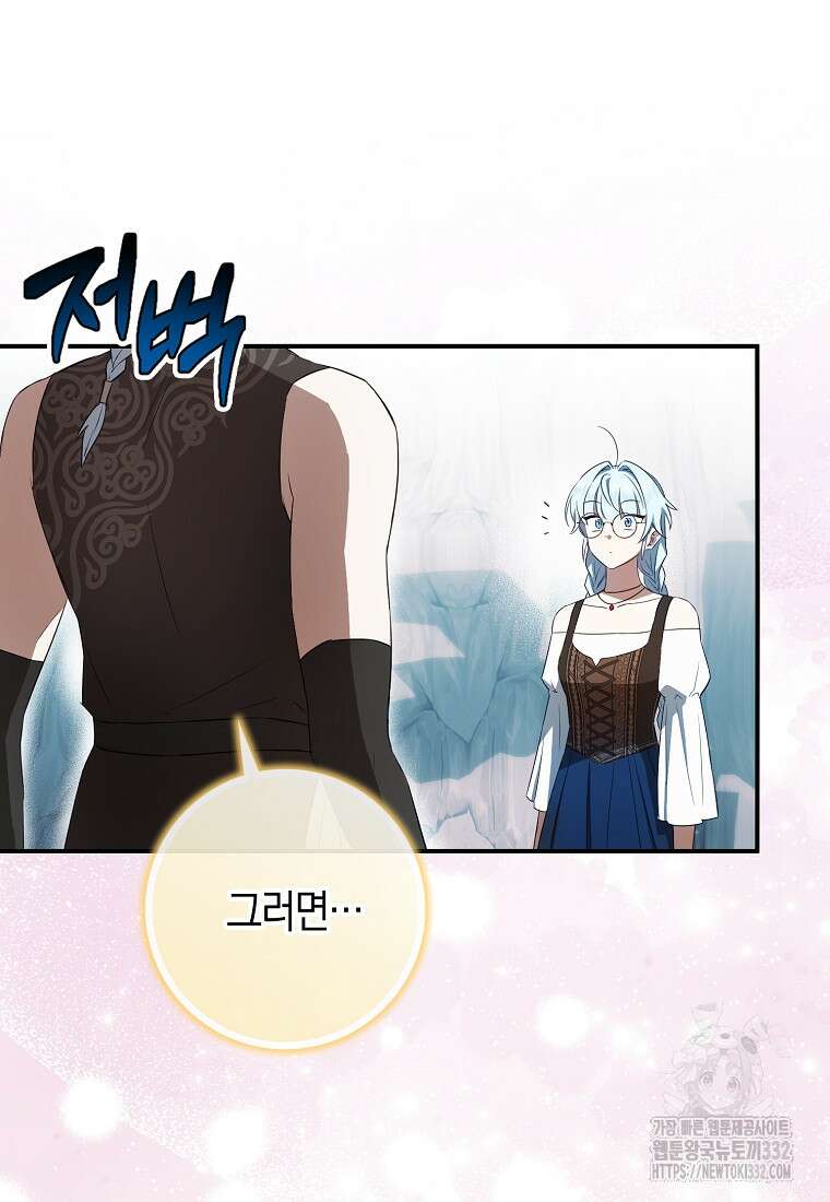 상태창에서 시한부가 빗발친다 8화 73