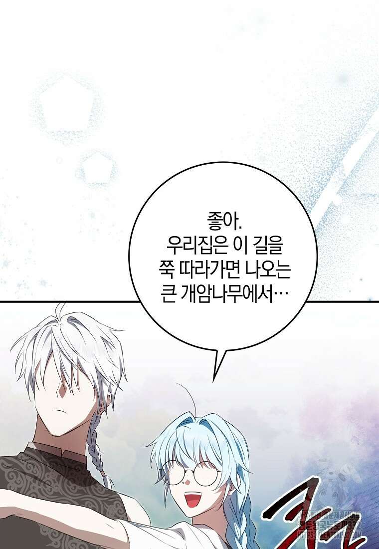 상태창에서 시한부가 빗발친다 8화 77