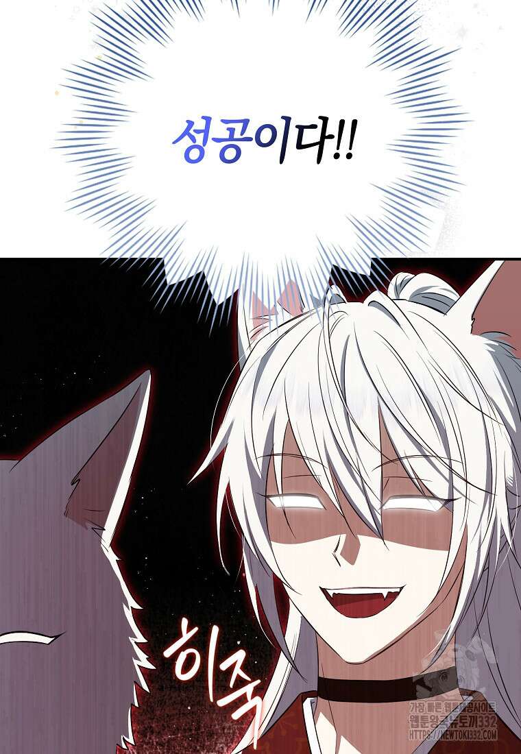 상태창에서 시한부가 빗발친다 8화 79