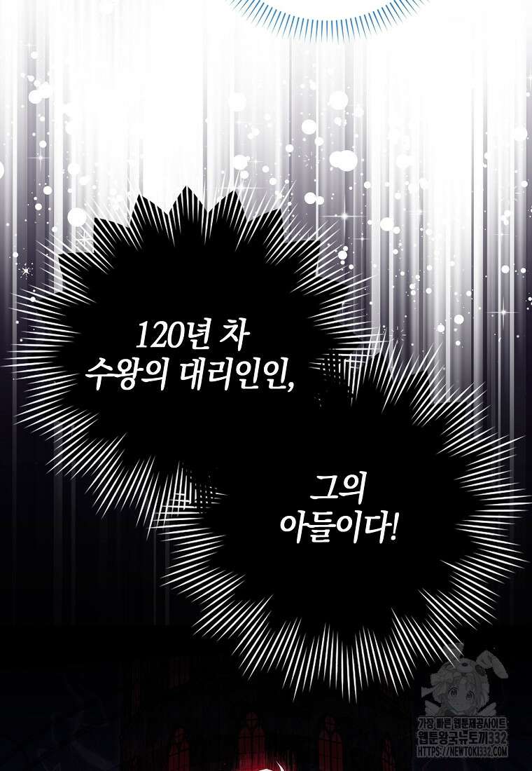 상태창에서 시한부가 빗발친다 8화 81