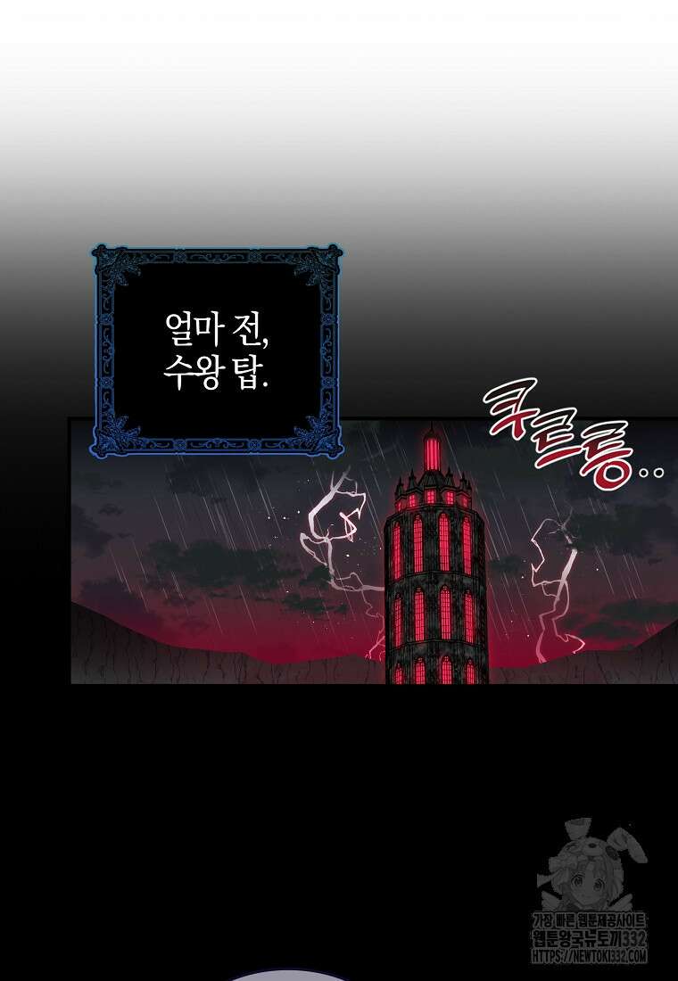 상태창에서 시한부가 빗발친다 8화 84