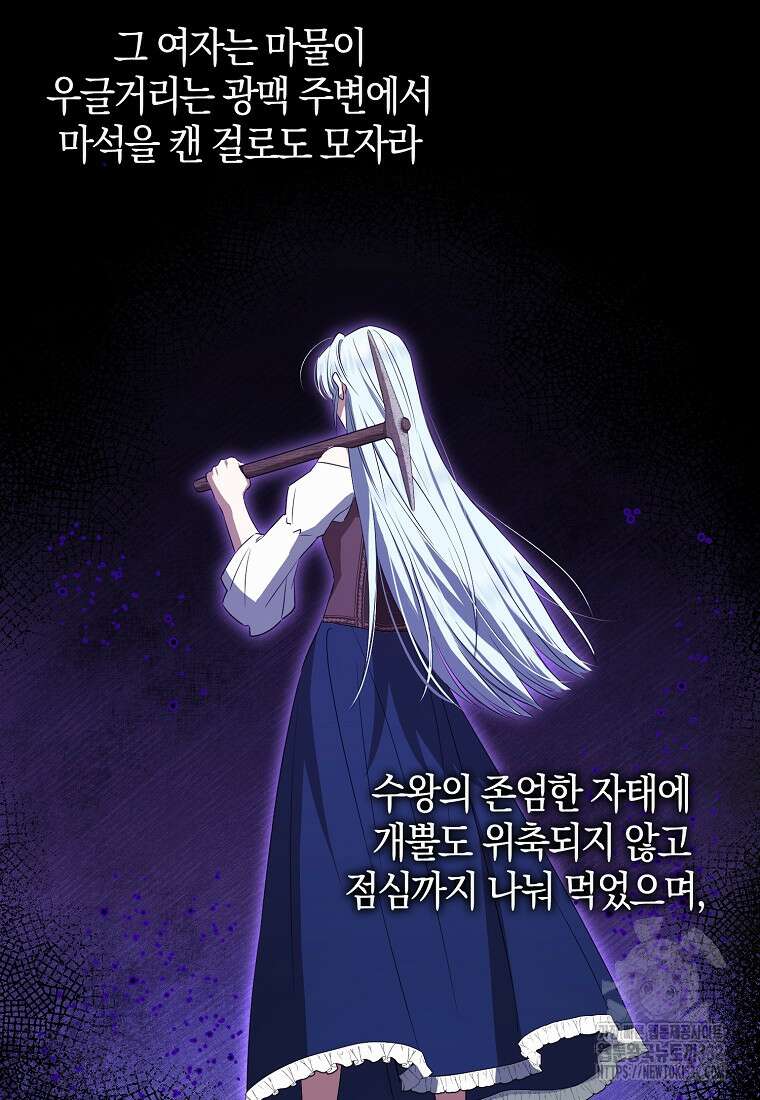 상태창에서 시한부가 빗발친다 8화 90