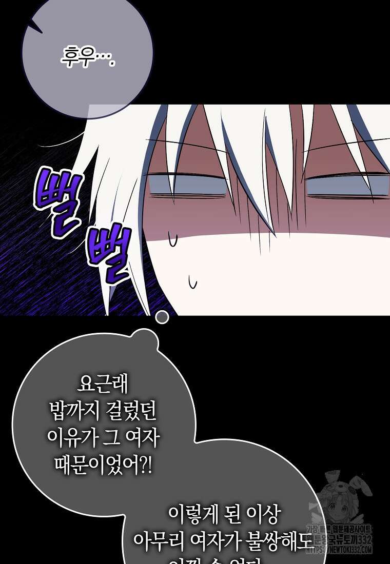 상태창에서 시한부가 빗발친다 8화 98