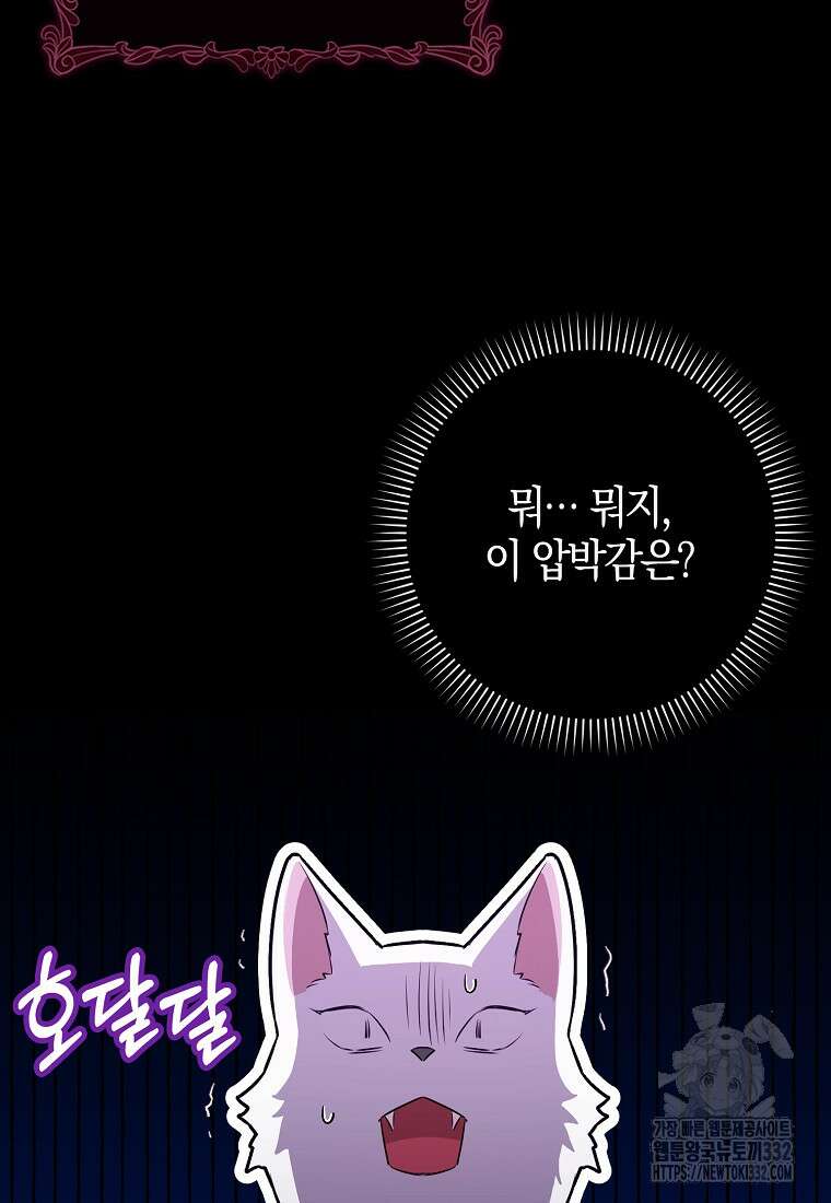 상태창에서 시한부가 빗발친다 8화 103