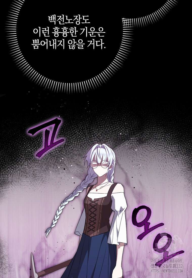 상태창에서 시한부가 빗발친다 8화 105