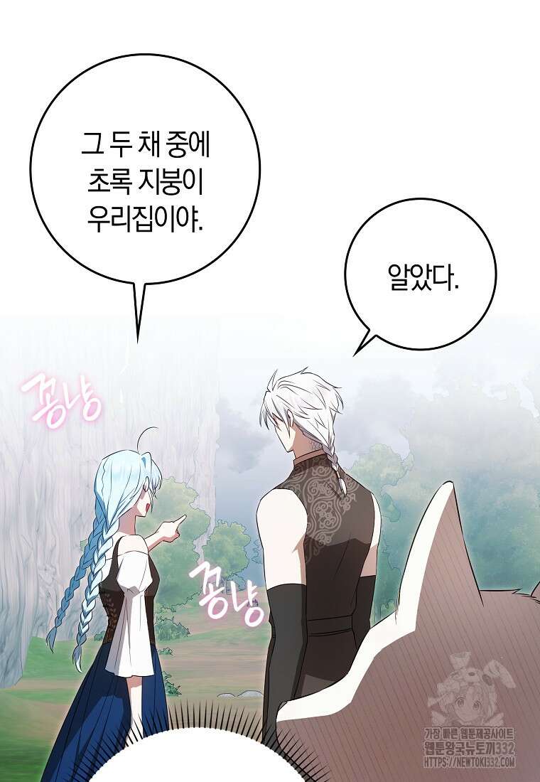 상태창에서 시한부가 빗발친다 8화 112