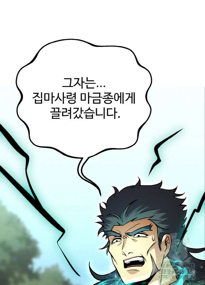 천사혈성 21화 3
