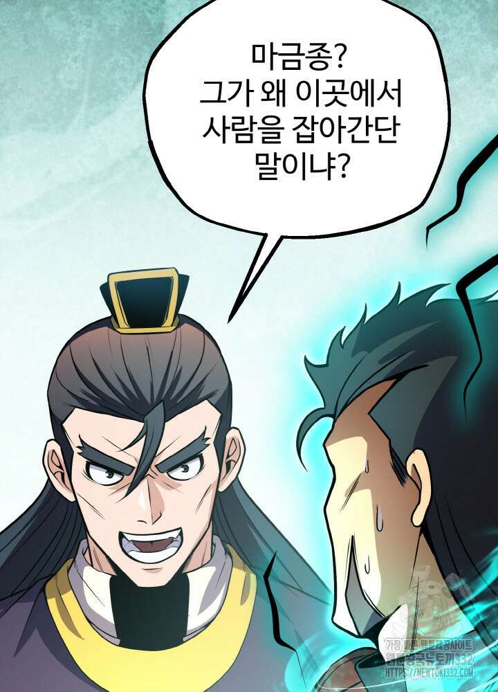 천사혈성 21화 5