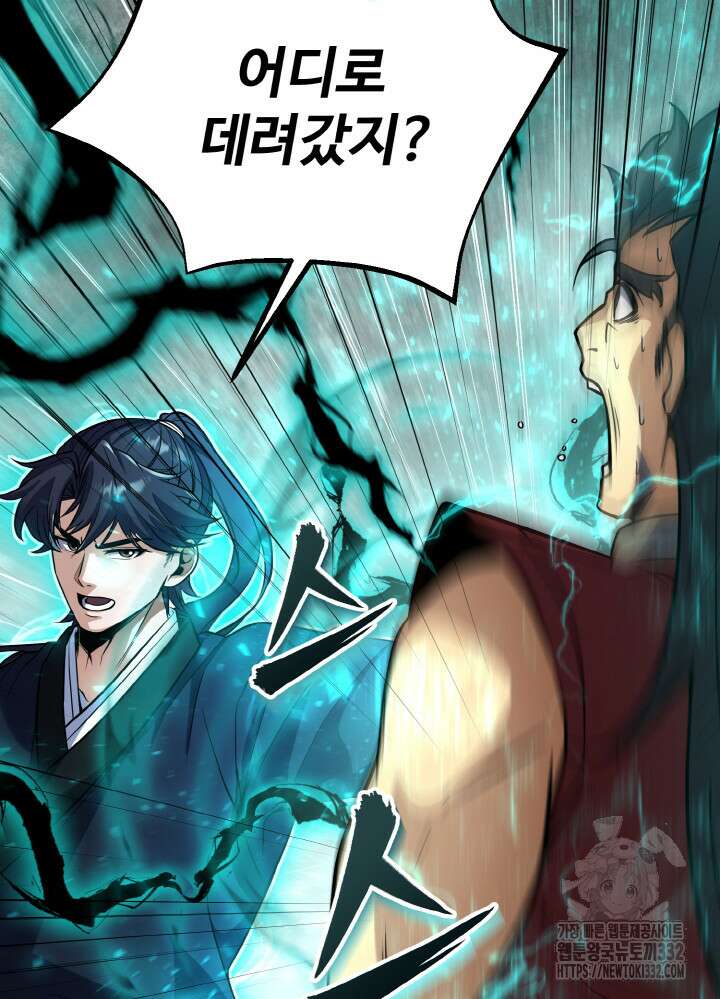 천사혈성 21화 8