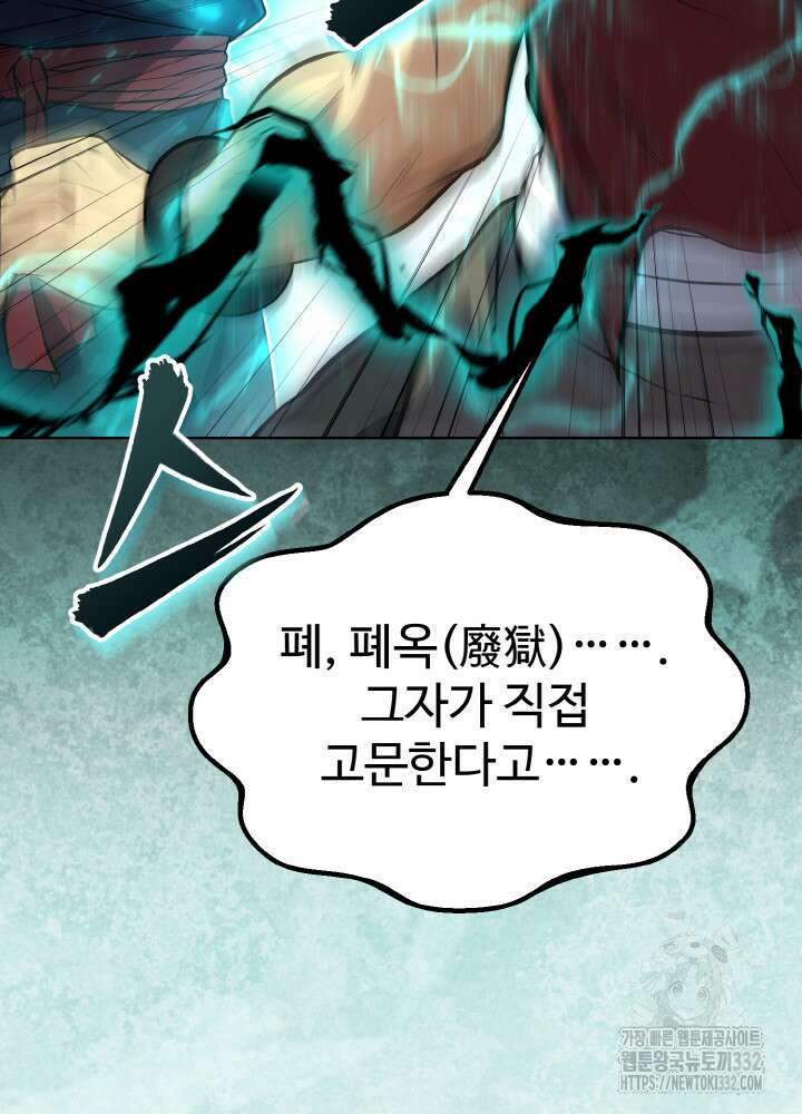 천사혈성 21화 9