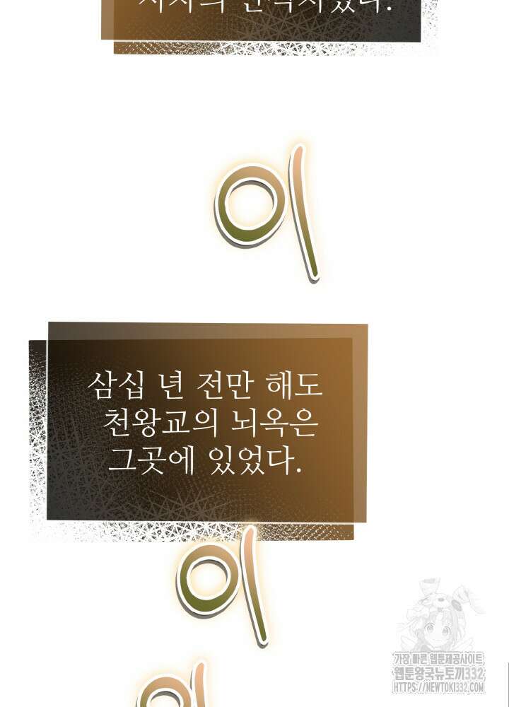 천사혈성 21화 11