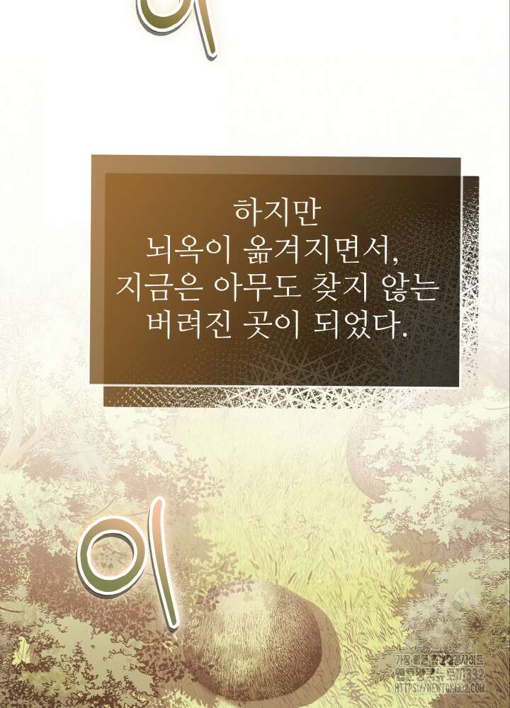 천사혈성 21화 12