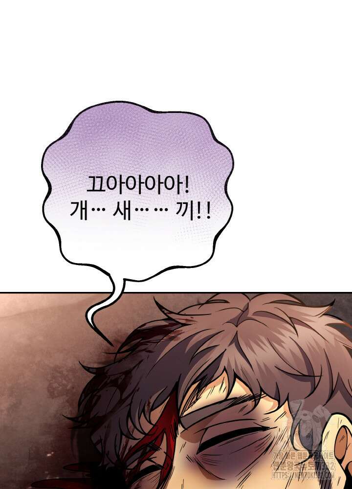 천사혈성 21화 25