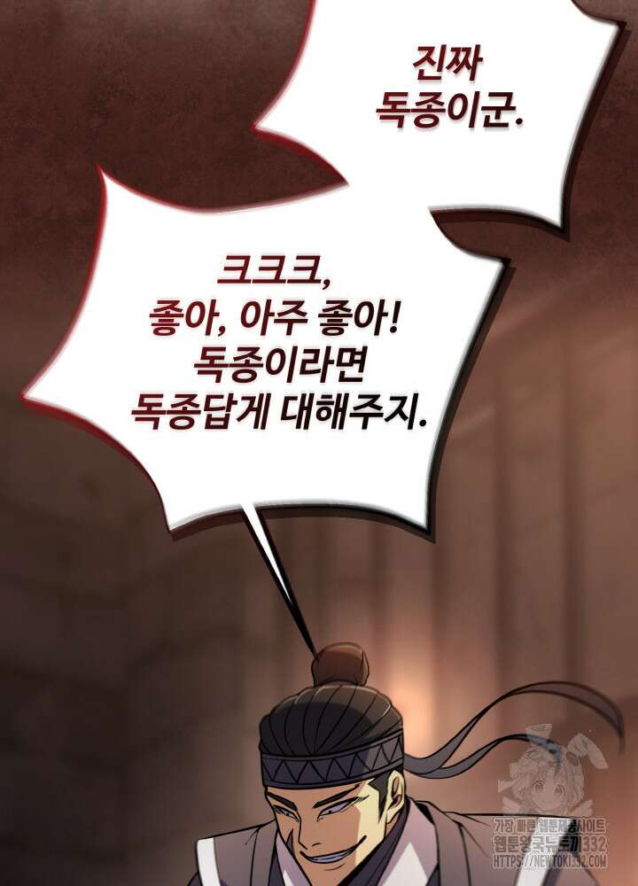 천사혈성 21화 27
