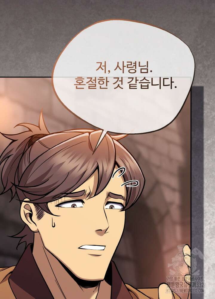 천사혈성 21화 30