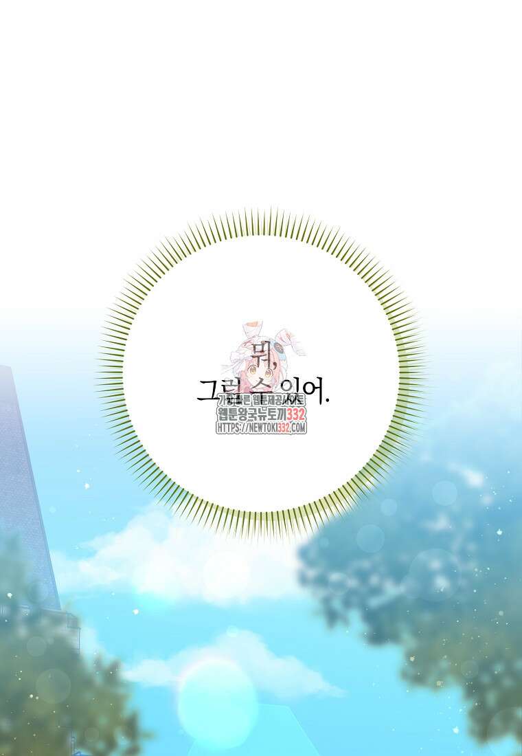 상태창에서 시한부가 빗발친다 20화 1