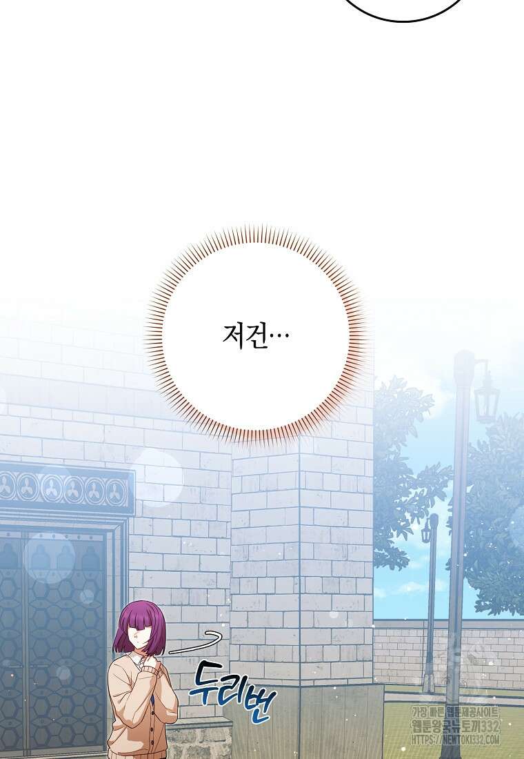 상태창에서 시한부가 빗발친다 20화 9