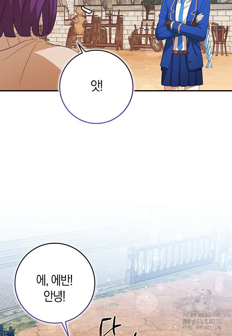 상태창에서 시한부가 빗발친다 20화 12