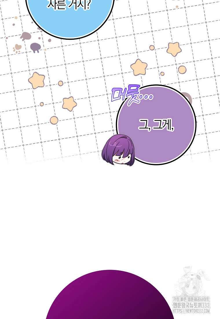 상태창에서 시한부가 빗발친다 20화 18