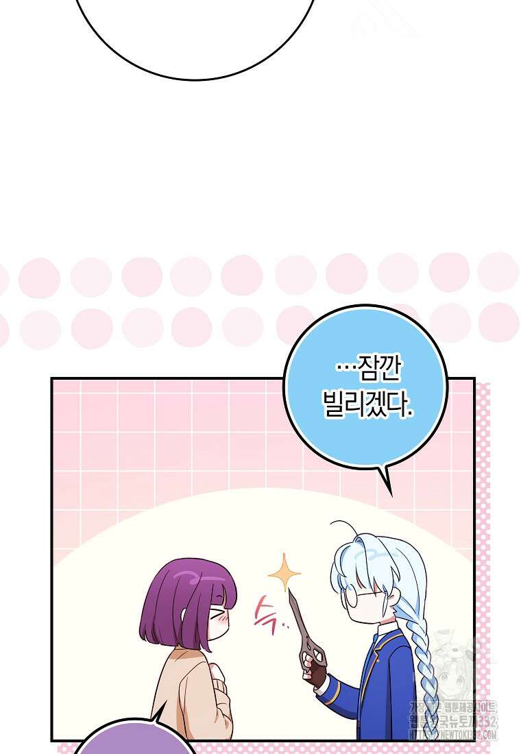 상태창에서 시한부가 빗발친다 20화 22