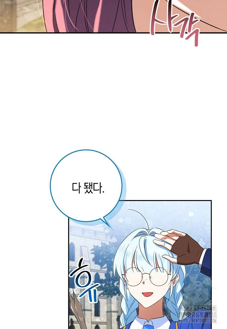 상태창에서 시한부가 빗발친다 20화 24