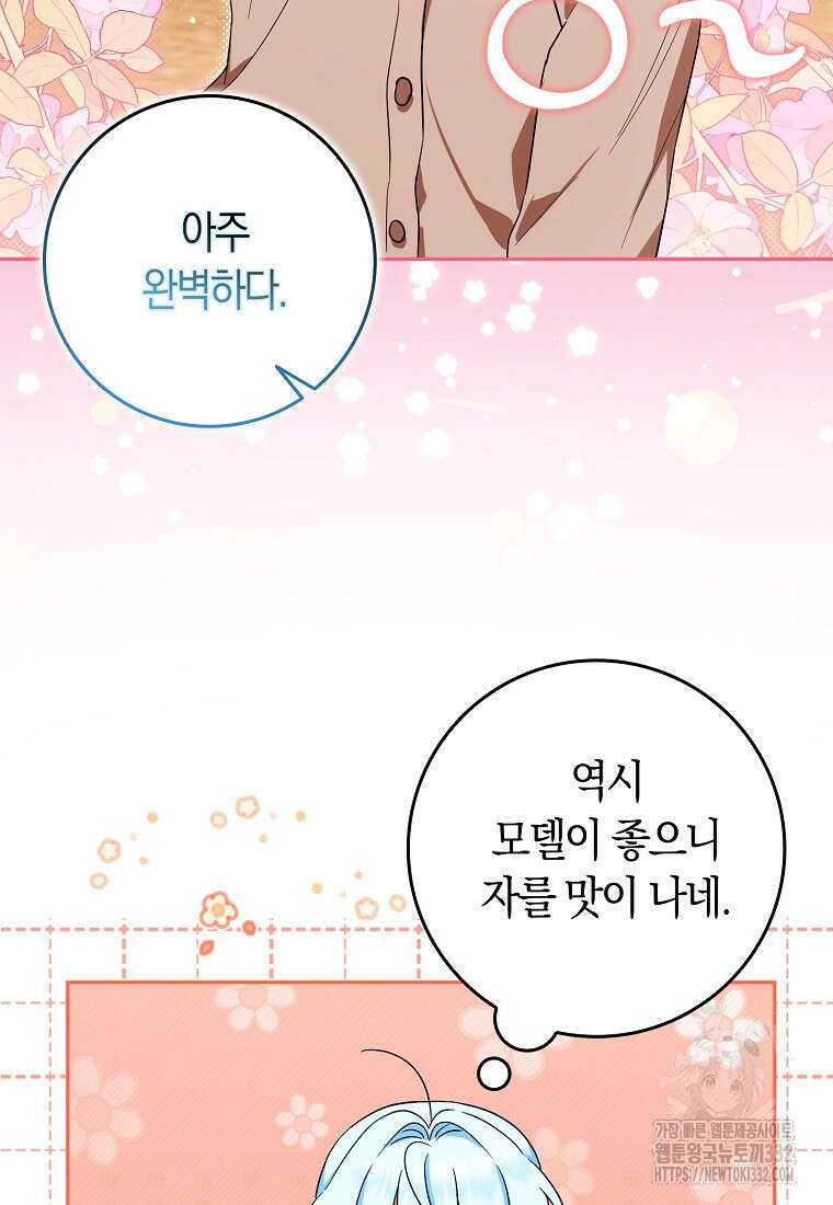 상태창에서 시한부가 빗발친다 20화 27