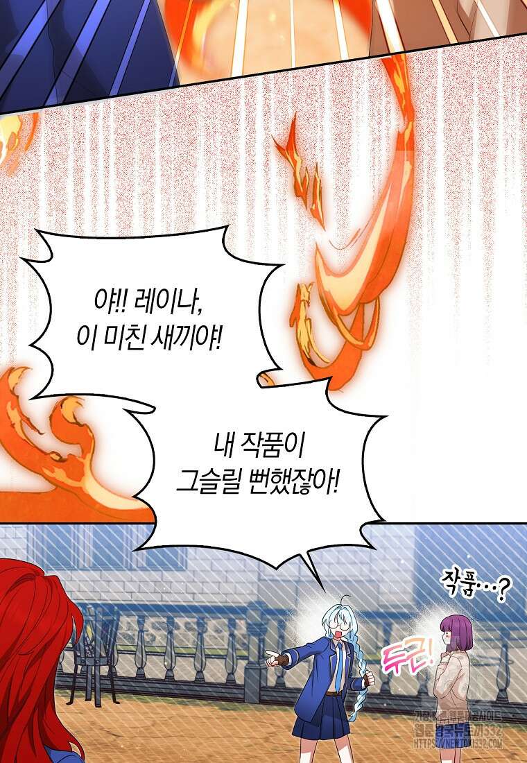상태창에서 시한부가 빗발친다 20화 30