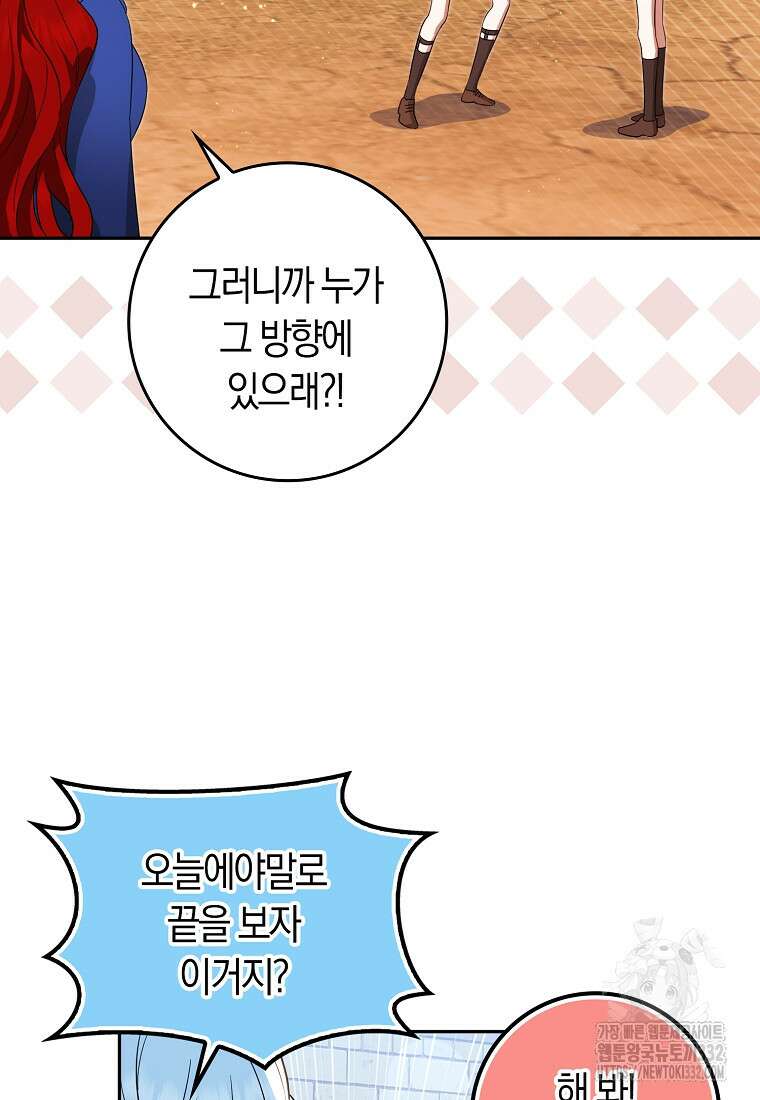 상태창에서 시한부가 빗발친다 20화 31