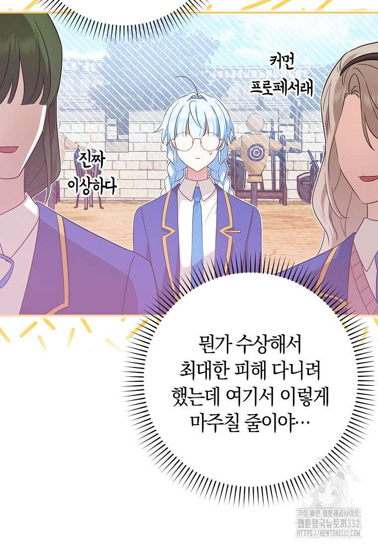 상태창에서 시한부가 빗발친다 20화 42
