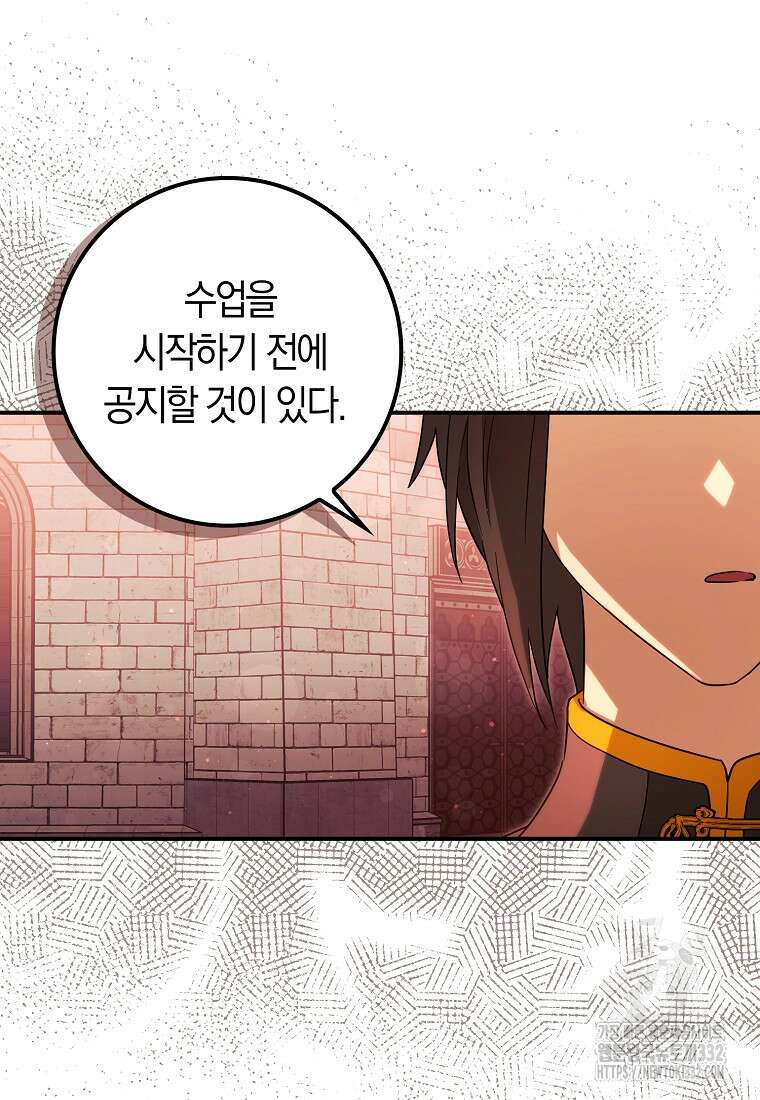 상태창에서 시한부가 빗발친다 20화 43