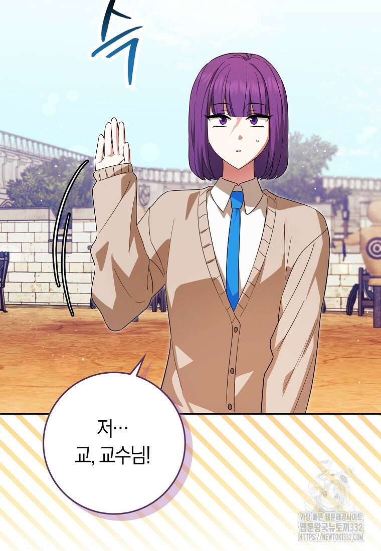 상태창에서 시한부가 빗발친다 20화 67