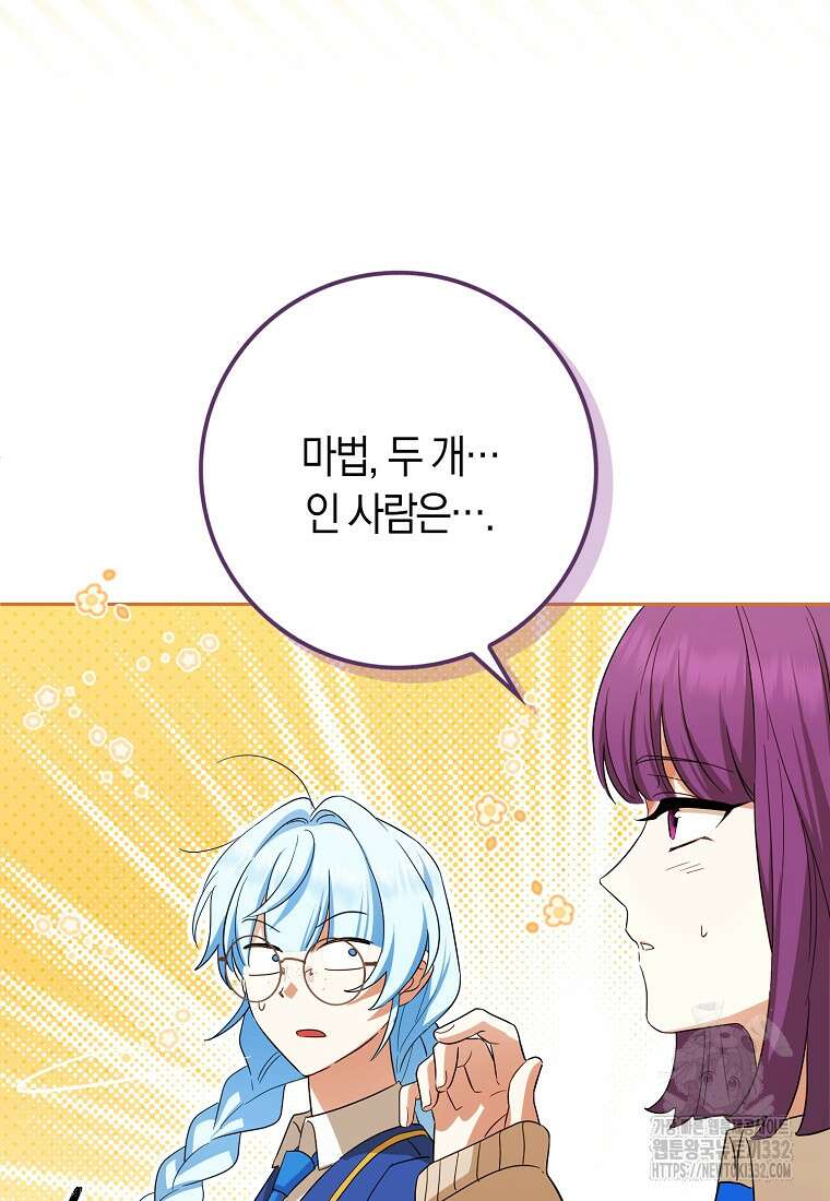 상태창에서 시한부가 빗발친다 20화 68