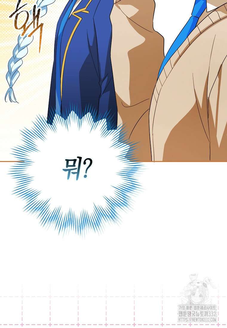 상태창에서 시한부가 빗발친다 20화 69