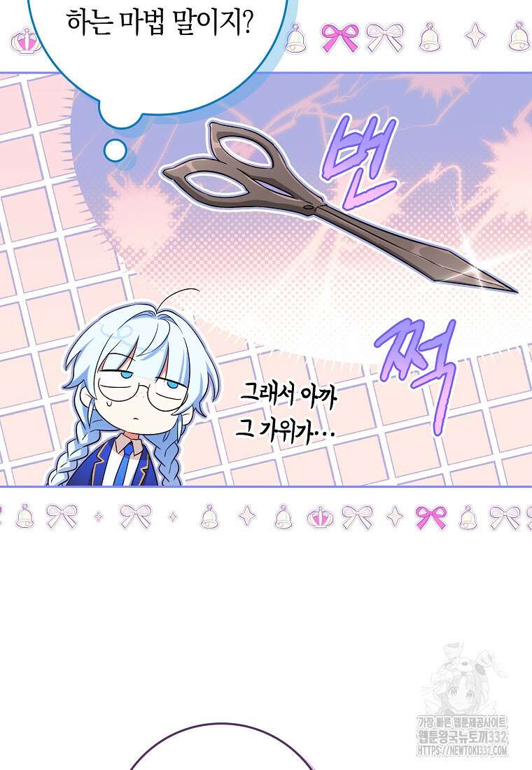 상태창에서 시한부가 빗발친다 20화 72