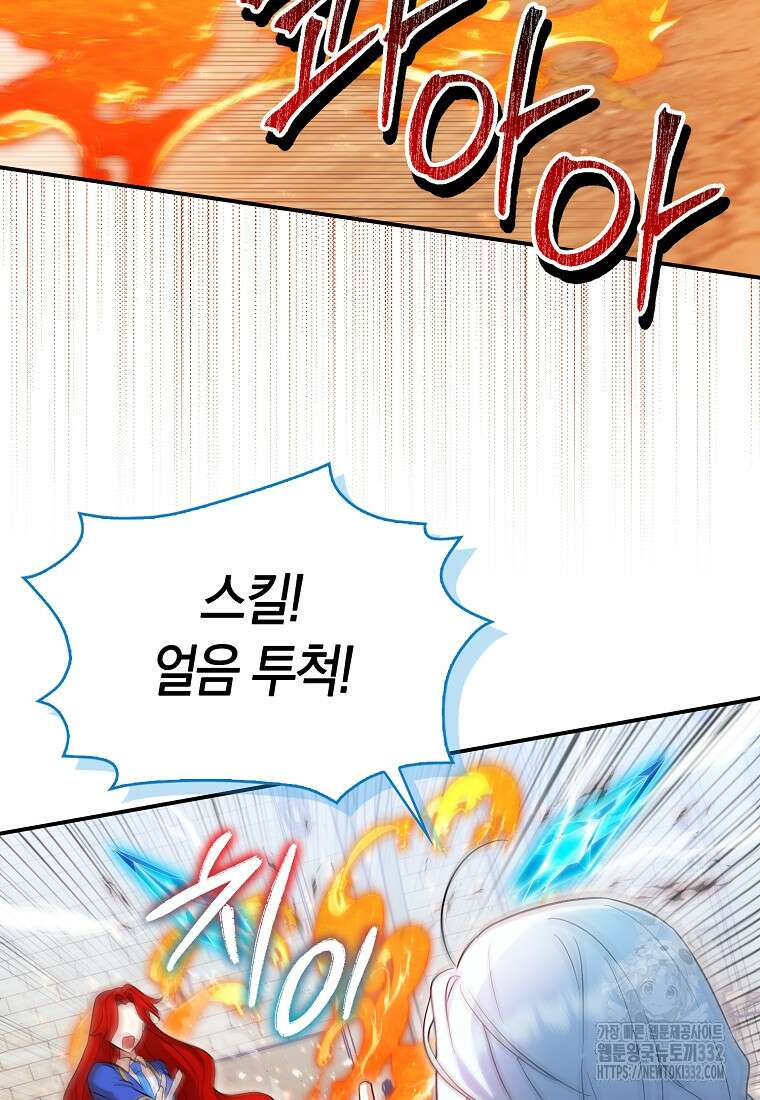 상태창에서 시한부가 빗발친다 20화 84