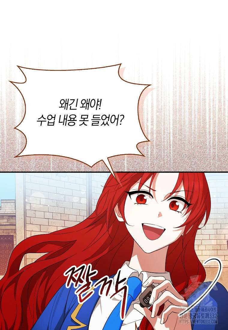 상태창에서 시한부가 빗발친다 20화 87