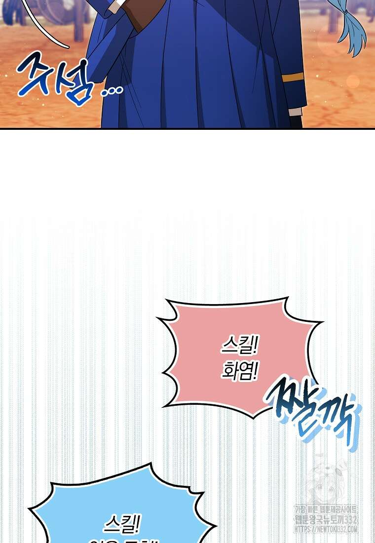 상태창에서 시한부가 빗발친다 20화 89