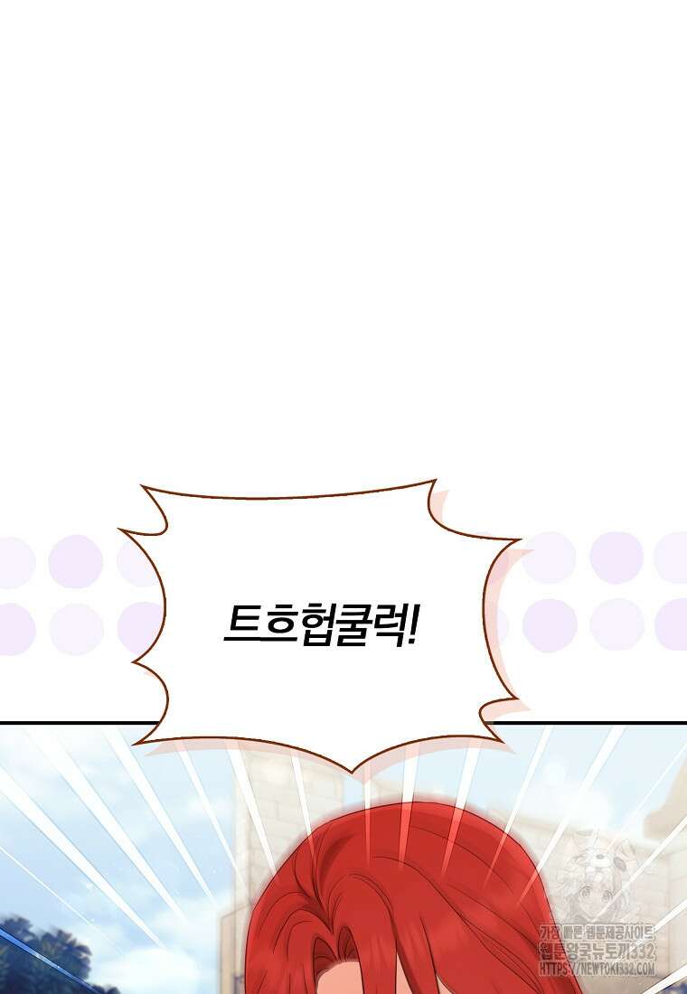 상태창에서 시한부가 빗발친다 20화 91