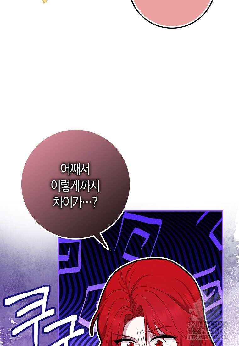 상태창에서 시한부가 빗발친다 20화 94