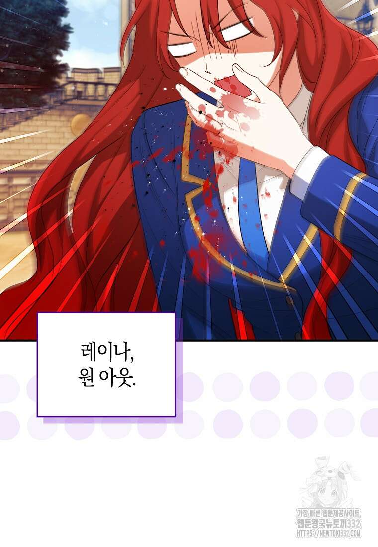 상태창에서 시한부가 빗발친다 20화 92