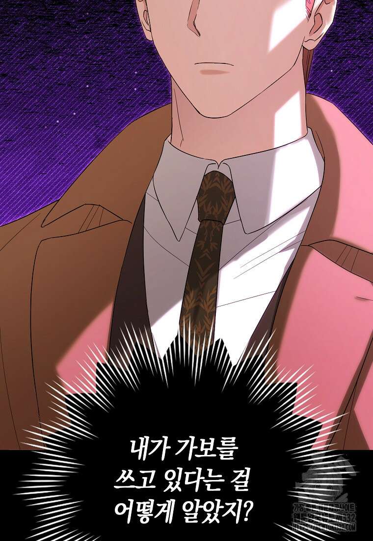 상태창에서 시한부가 빗발친다 20화 105