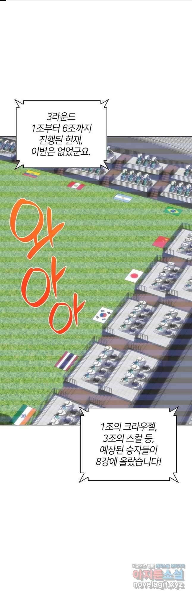 독의태자비 47화 1