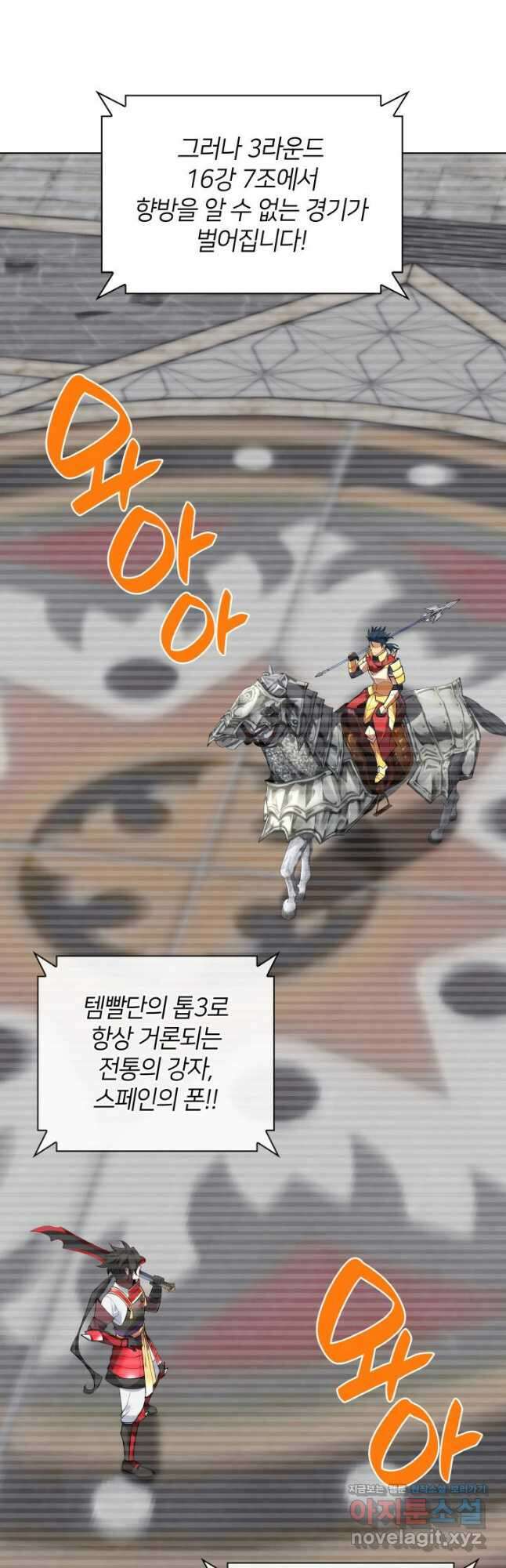 독의태자비 47화 2