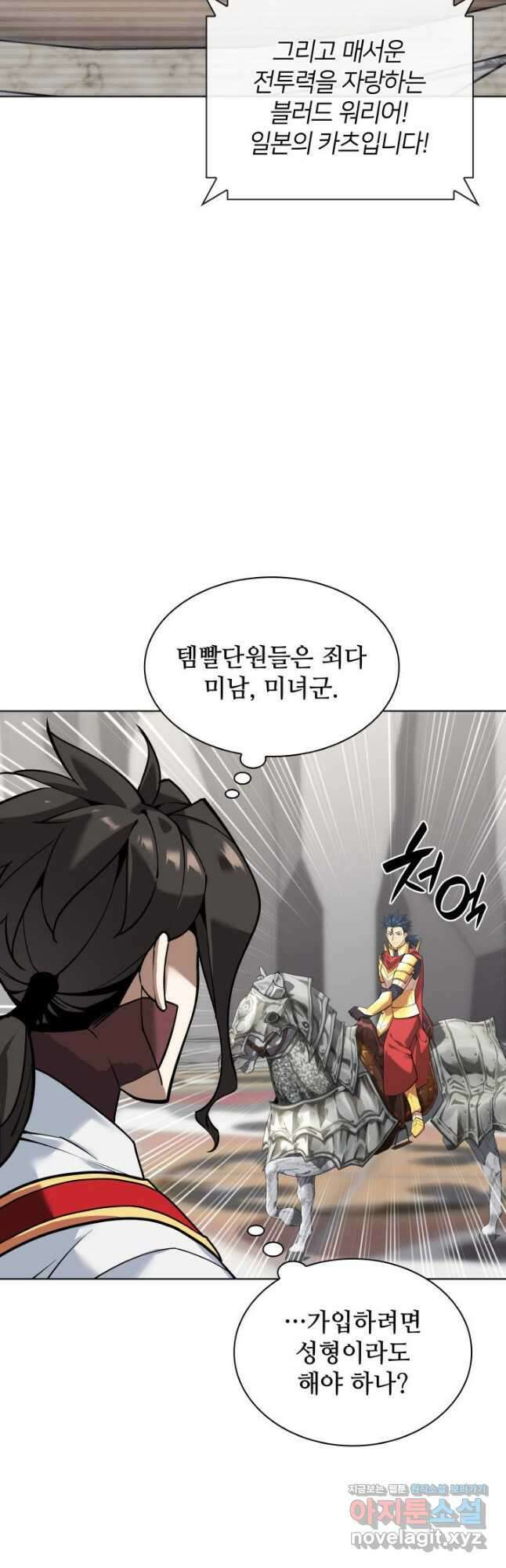 독의태자비 47화 3